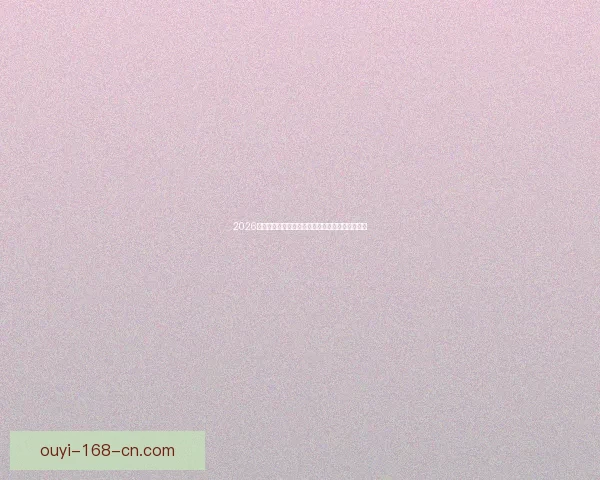 2026世界杯积分榜更新强队争夺激烈各国晋级形势分析