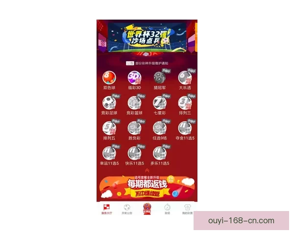 世界杯竞猜平台最新网址发布 轻松参与全球赛事投注尽在掌握